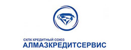 СХПК «Алмазкредитсервис»