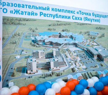 Фото Точка будущего 1