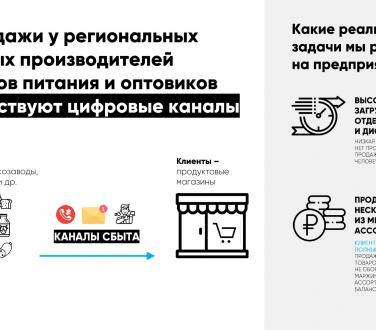 Retaily_inv1_page-0002