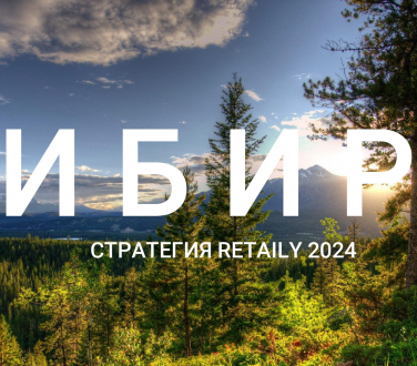 Retaily_inv1_page-0007