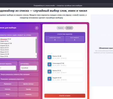 Снимок экрана 2026-04-28 182744